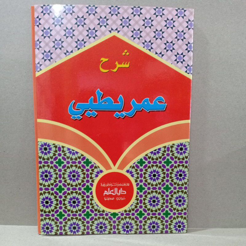 Kitab Kuning Syarah imriti