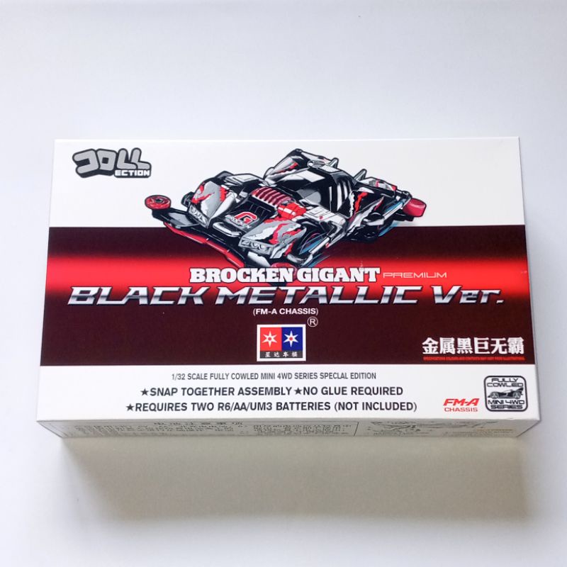 Mini 4WD Merk Daxing : Brocken Gigant Black Metallic