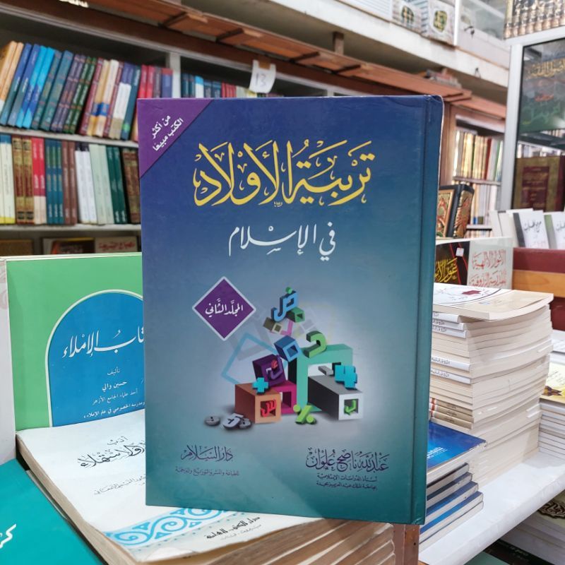 Tarbiyatul Aulad Fil Islam / Tarbiyah Al Aulad Fi Islam 2 Jilid Darussalam