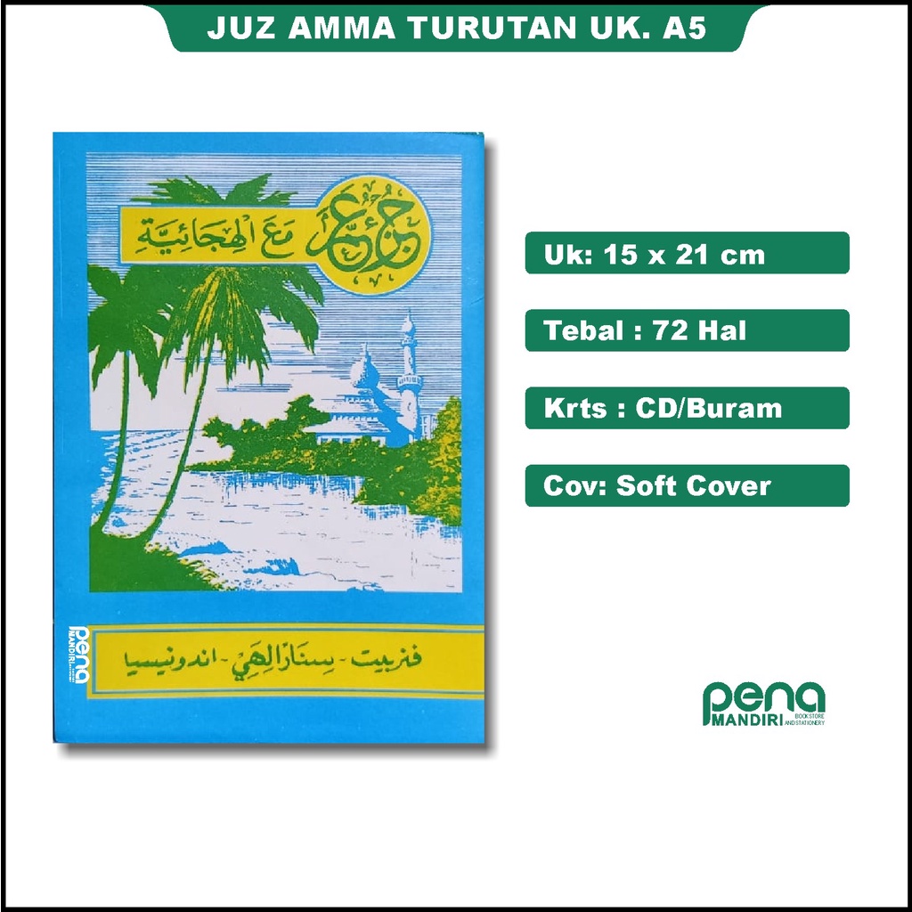 Turutan Juz Amma/ Juz Amma Turutan Soft Cover/Turutan kelapa