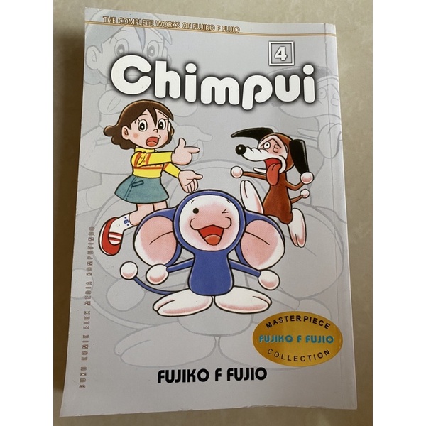 Chimpui, Cacing dan kotoran kesayangannya, baby smurf