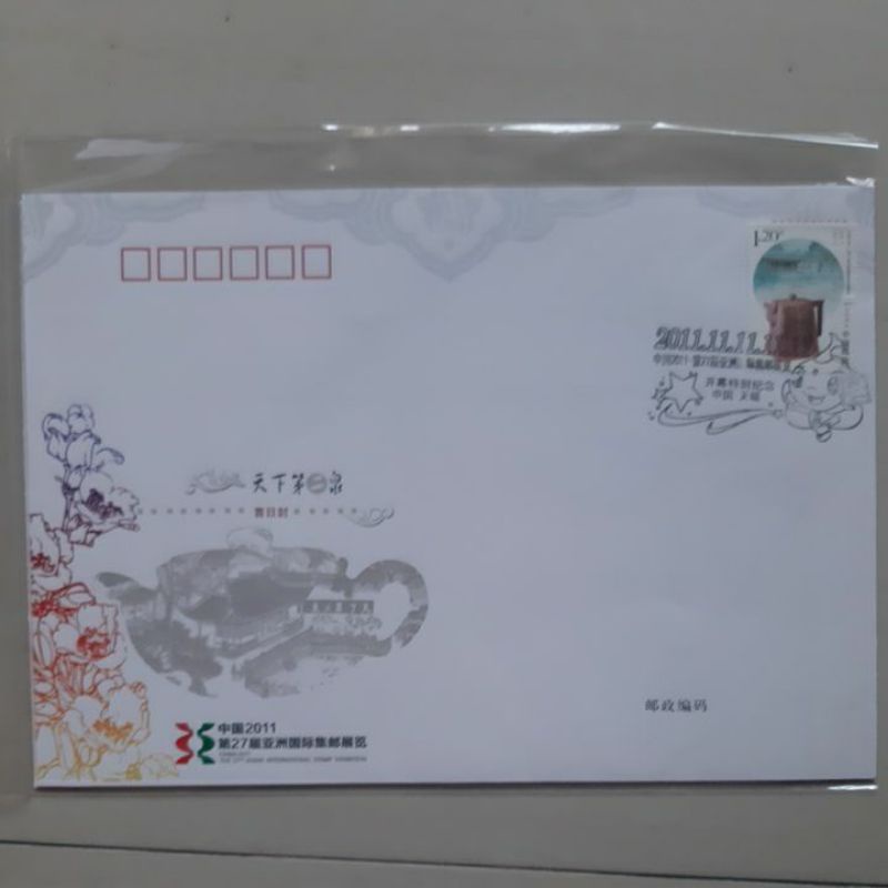 

Perangko FDC China Asian stamp exhibition 2011 sampul 1 prangko