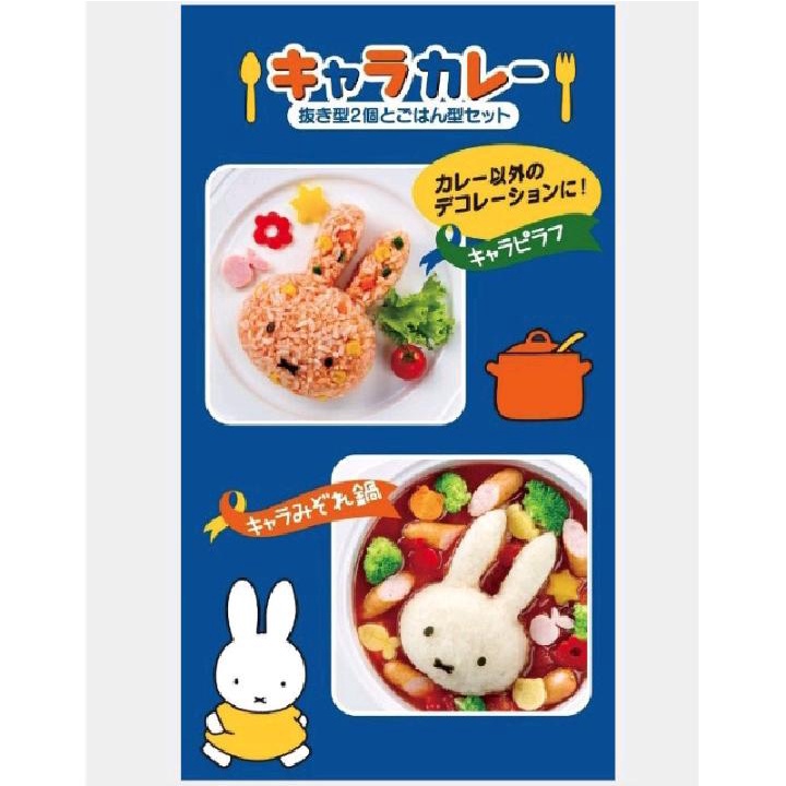 Set Cetakan Nasi Nori Keju Cutter Kelinci Rice Mold Cetakan Bento Bekal Miffy Bunny Kelinci