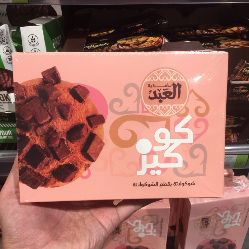 

Cookies “Chunks” Premium 250gr new packaging