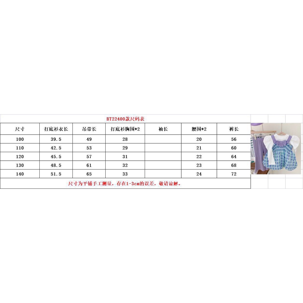 (LOLI-JKT) BS-353 STELAN ANAK 3N1 UNGU JUMPSUIT OVERAL SIZE 100-140