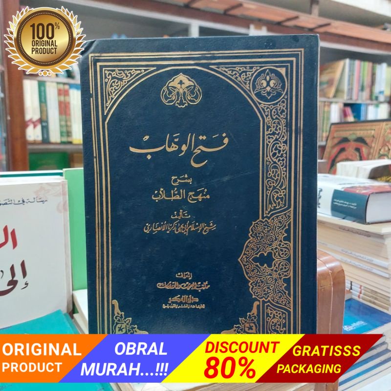 kitab Fathul Wahhab/ Wahab Obralan Darul Fikr
