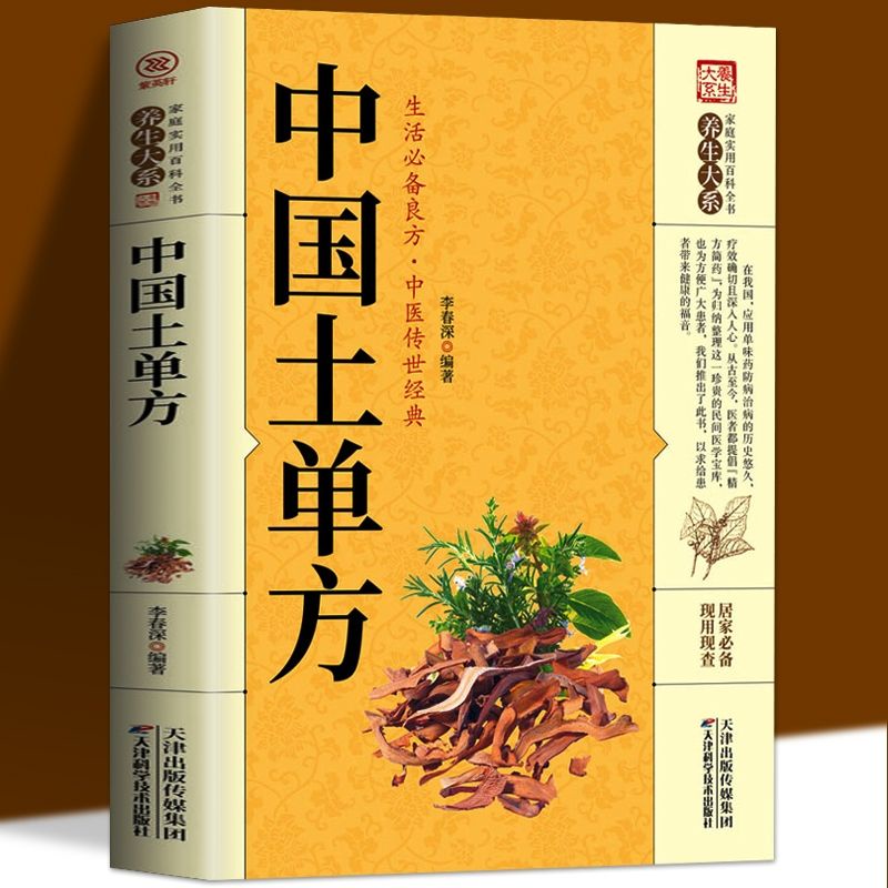 buku Mandarin impor Zhong Guo tu dan  fang ori