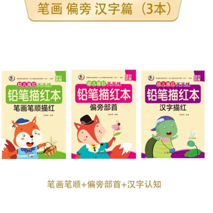 Bahasa Buku Latihan Menulis Kata Dasar Mandarin Anak/Buku Latihan Mandarin