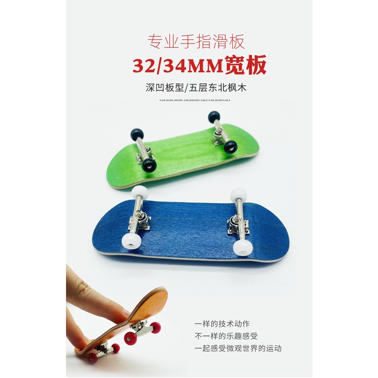 Skateboard Jari Mini Double Rocker Bahan Maple Ukuran 32mm