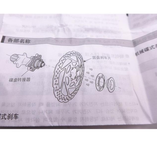 Adaptor rotor Center lock to 6 bolt sepeda