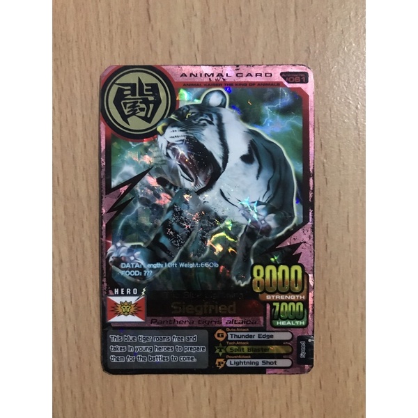 Siegfried ver 4 - Ultra Rare Card - Animal Kaiser