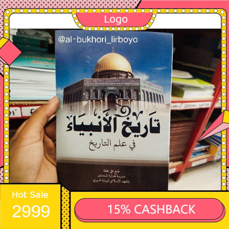 Kitab MHM Tarikh Anbiya