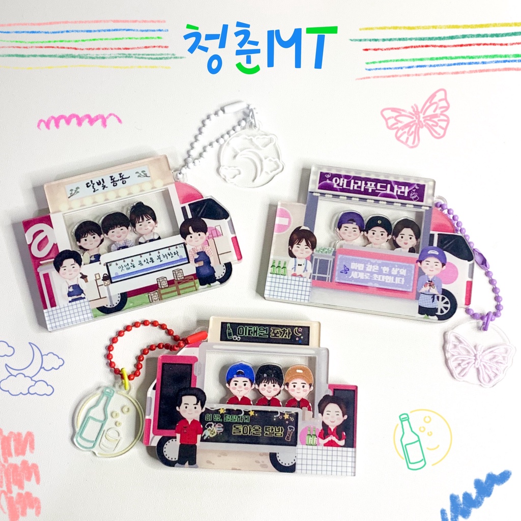 Young Actors' Retreat ( Love in the Moonlight | Itaewon Class | The Sound of Magic ) Keychain Sticke