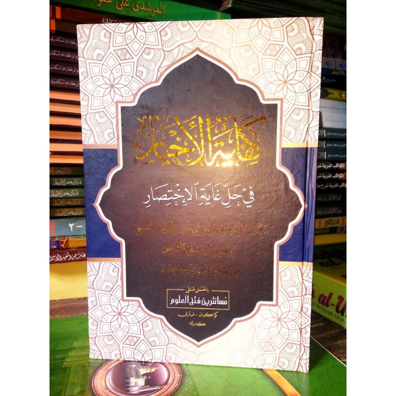 kifayatul akhyar makna pesantren kwagean kifayatul akhyar petuk petok petukan
