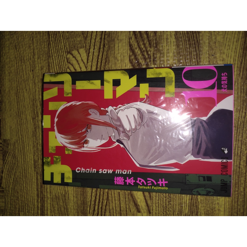 Komik manga chainsaw man vol 10 jepang