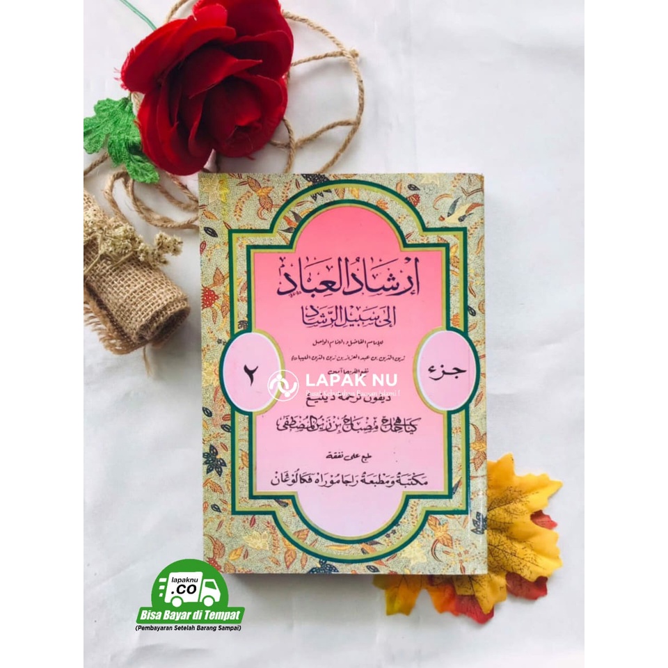 Kitab IRSYADUL IBAD Makna Gandul Jawa Pegon