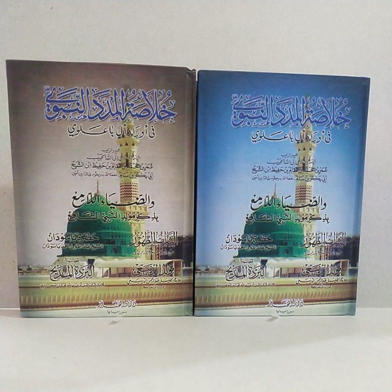 Khulasoh Madad Nabawi Wadhiyaullami' ukuran Saku