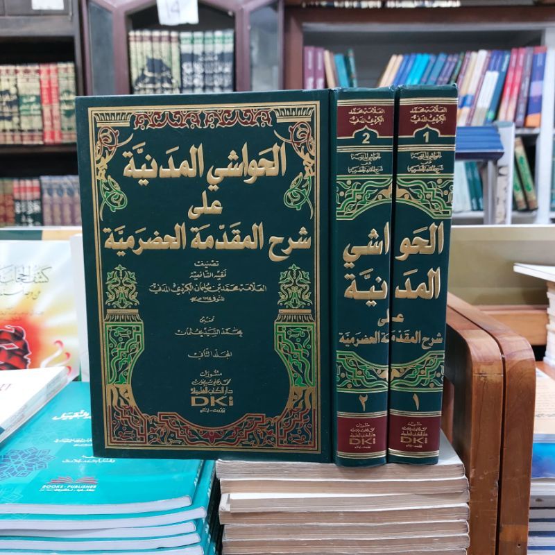 Hawasyi Madaniah Hawasyi Madaniyah Madaniyyah Ala Syarah Muqoddimah Hadromiyah