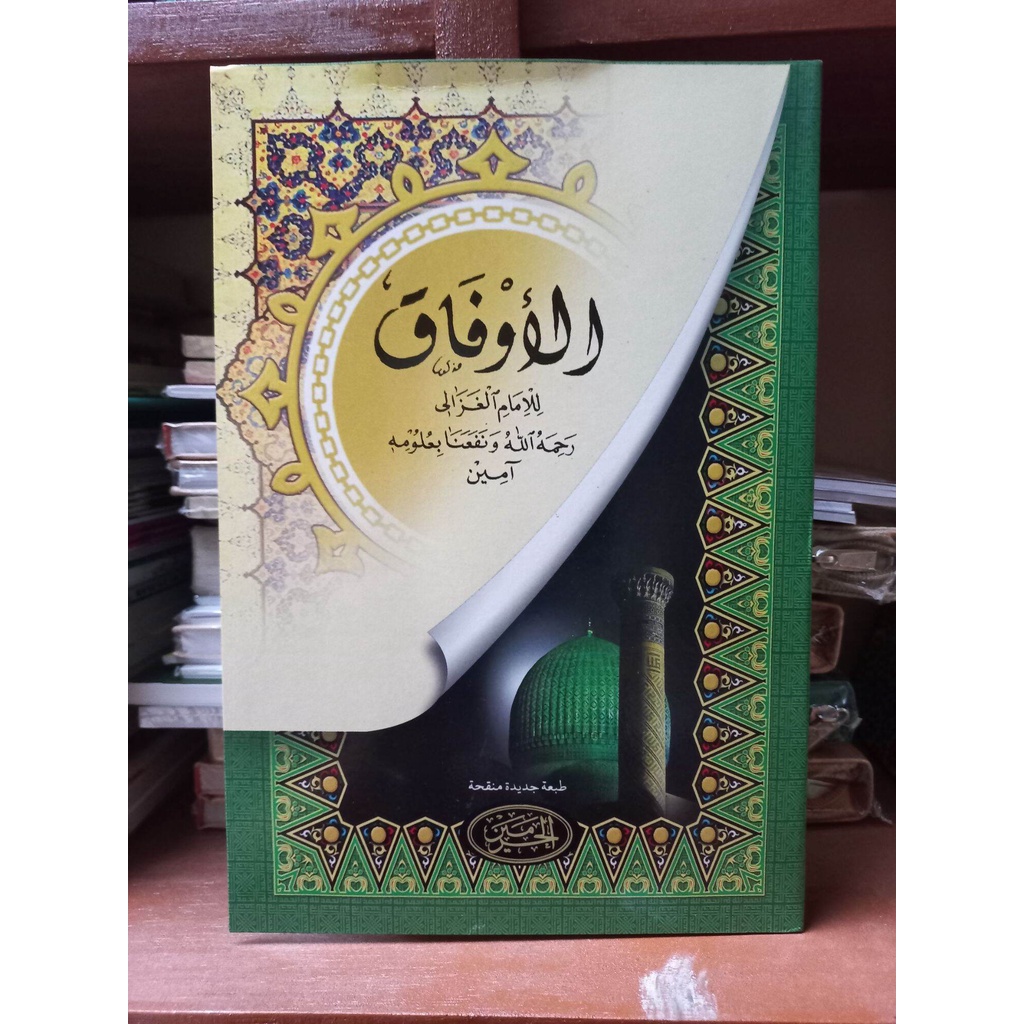kitab kuning AL Aufaq kitab syarah AL AUFAQ