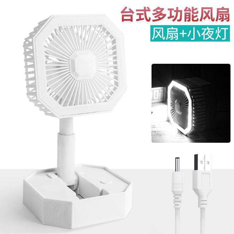 Kipas Angin Mini Lampu/Lipat  LED Recharge USB Standing Fan Portable