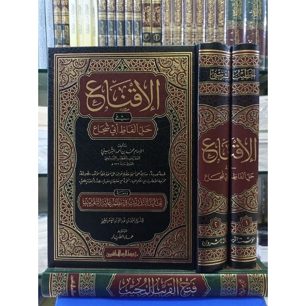 Al Iqna' Fi Halli Alfadzi Abi Syuja Al Iqna Syarah Taqrib Matan Abi Syuja 2 Jilid Muassasah Risalah