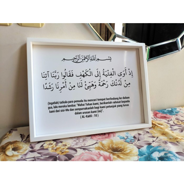 hiasan dinding poster kaligrafi surat al-kahfi ayat 10 hitam putih