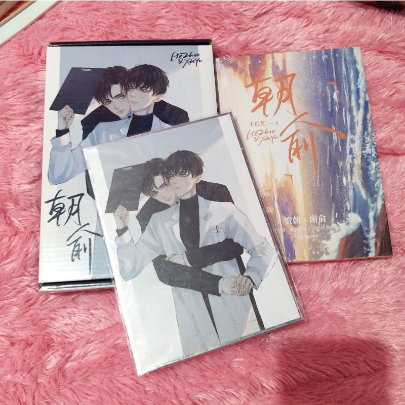 Novel Fake slackers + shikishi + box