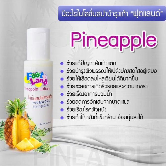 LOTION SPA PERAWATAN KAKI 100% ORIGINAL THAILAND