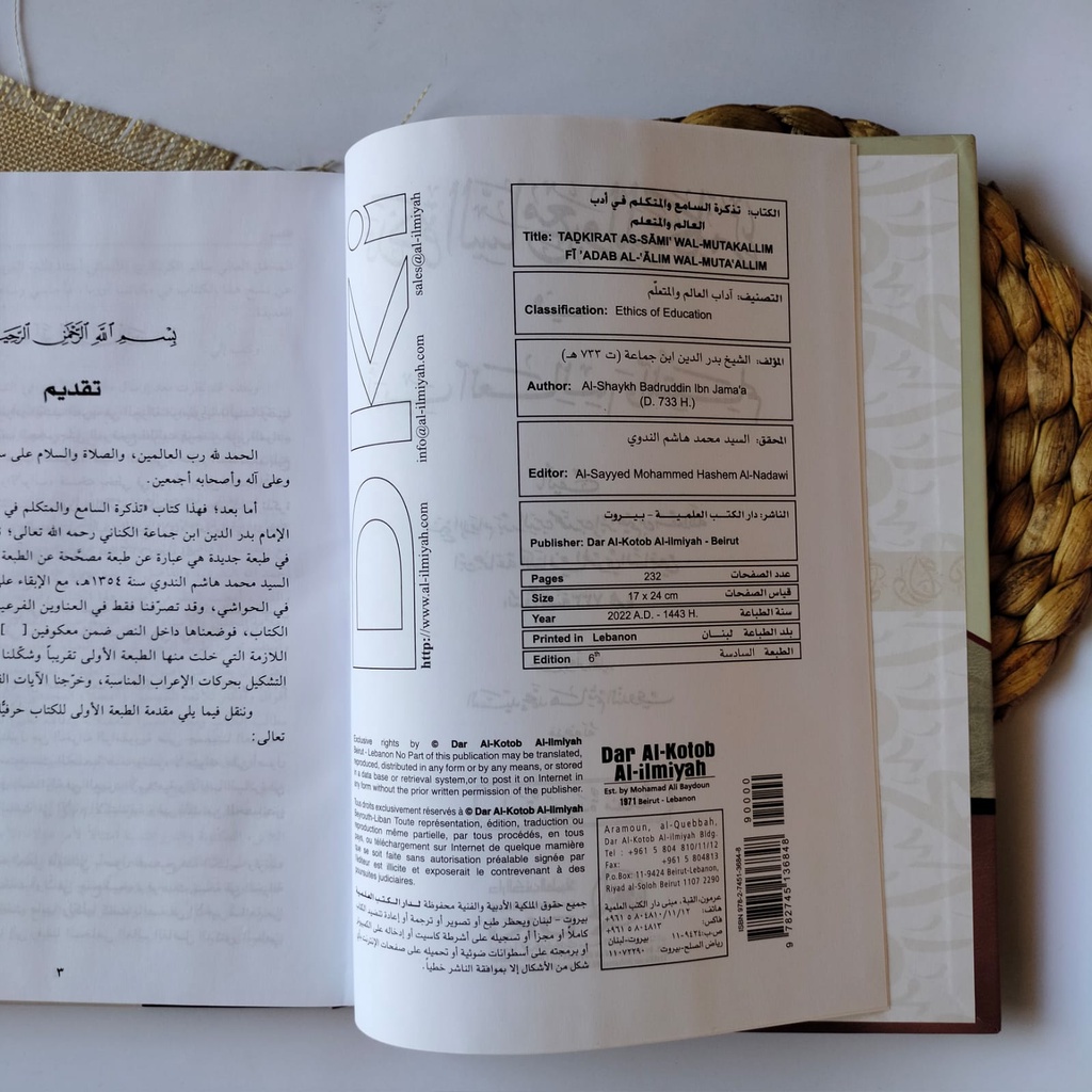 Kitab Tadzkiroh Tadzkiro Tadzkirotus As Sami' Sami Wal Mutakallim DKI Beirut Kerta Putih