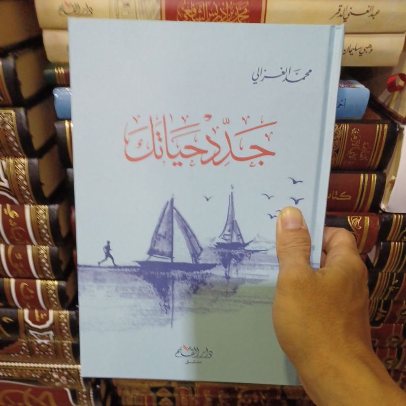 Jaddid Hayatak (Qolam)