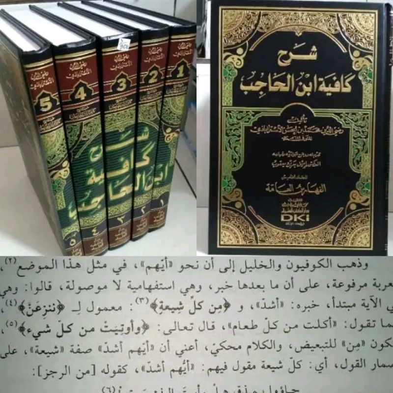 SYARAH KAFIYAH IBNU HAJIB