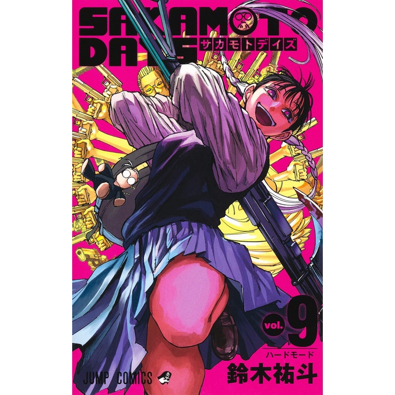SAKAMOTO DAYS 9 - Yuto Suzuki - Weekly Shounen Jump
