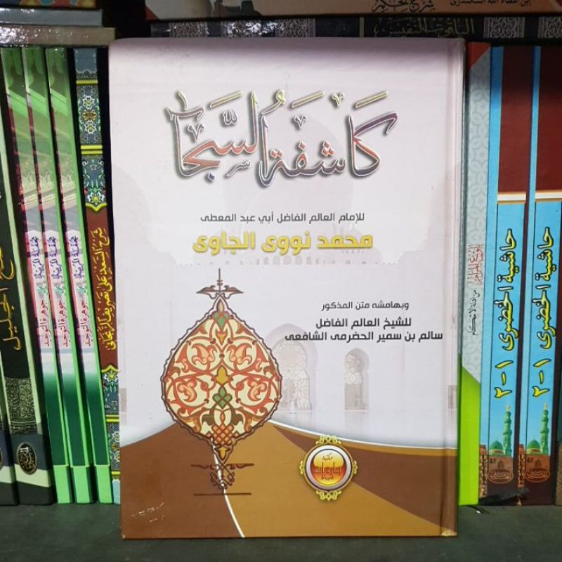 

Kasyifatu saja hard cover