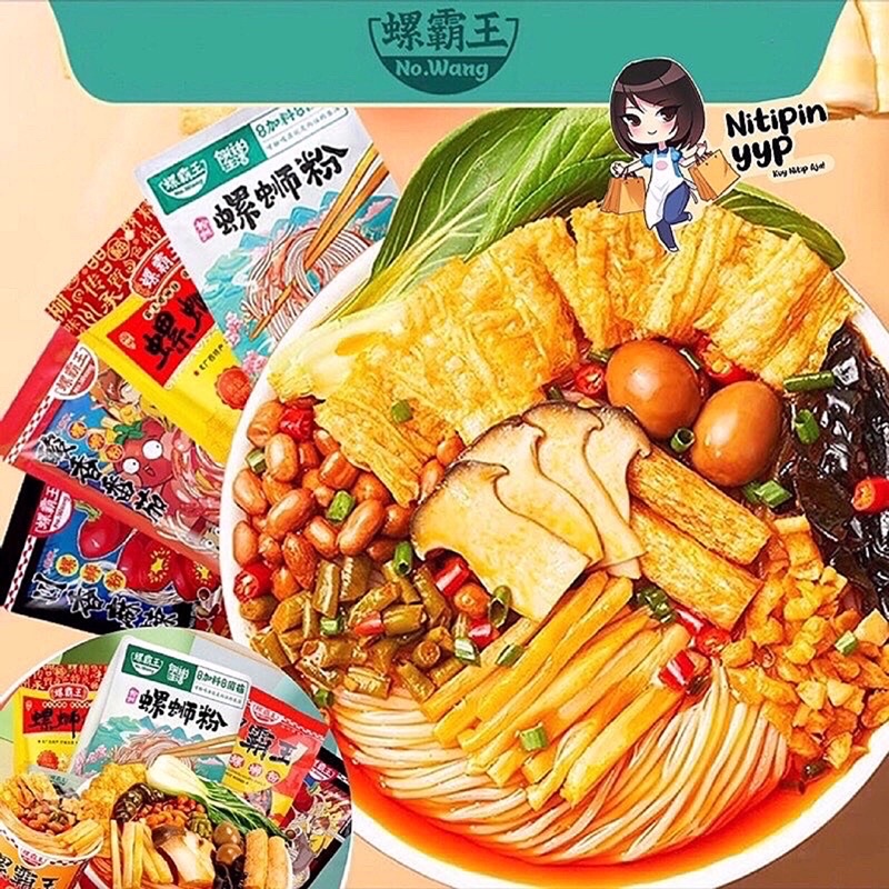 [4 VARIAN] LuoSiFen LUOBAWANG Mie Bekicot Siput - Luo Si Fen Luo Ba Wang Snail Rice Noodles - Mie Bihun Instant Best Seller LiuZhou China (315-400gr)