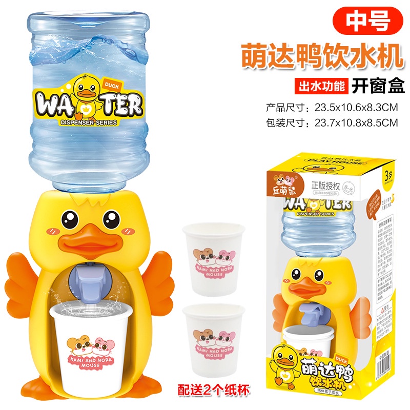 TweedyToys - Dispenser Anak Medium / Dispenser Mini Galon Portable Anak / Galon Mini Anak Karakter Lucu