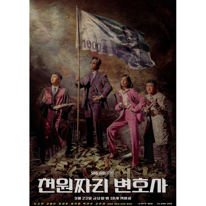 One Dollar Lawyer (2022)