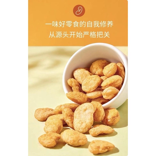 

Gan Yuan Snack Kacang Koro/Crab Roe Flavor Broad Beans 75g Best Seller