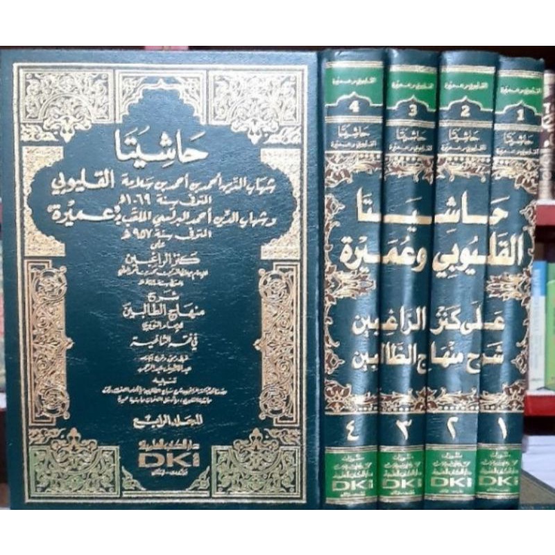 Hasyiyatani qulyubi wa 'umairah