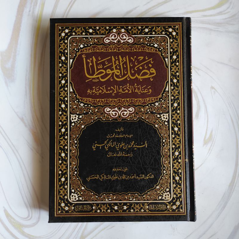 Fadhlul Muwattho' [ Darul Hawi ]