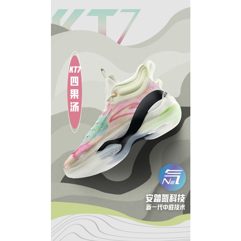 SEPATU BASKET ANTA KT 7 COLORFUL