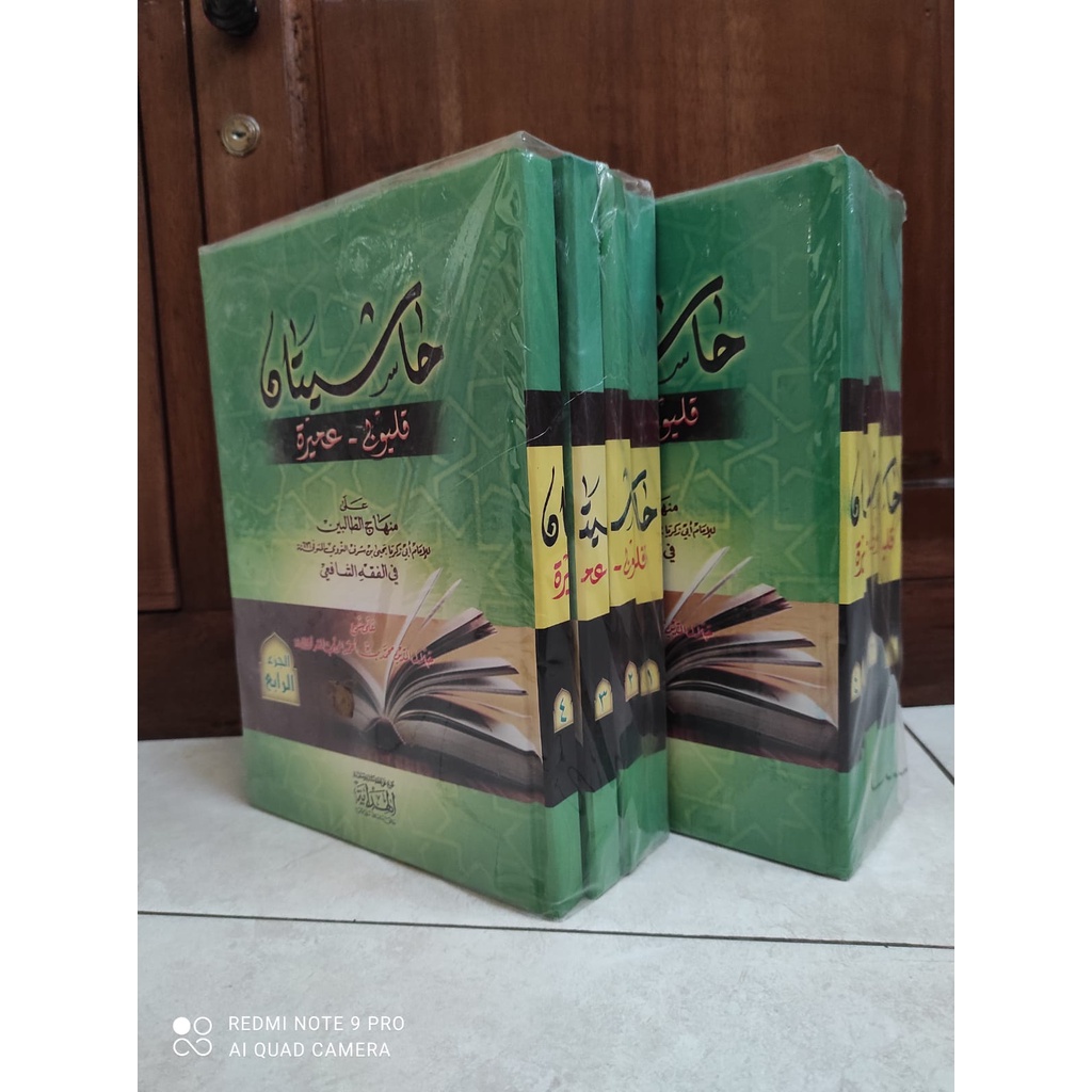 KITAB KUNING HASYIYAH QULYUBI WA UMAIROH / KULYUBI/ QULYUBI 4 JILID LENGKAP