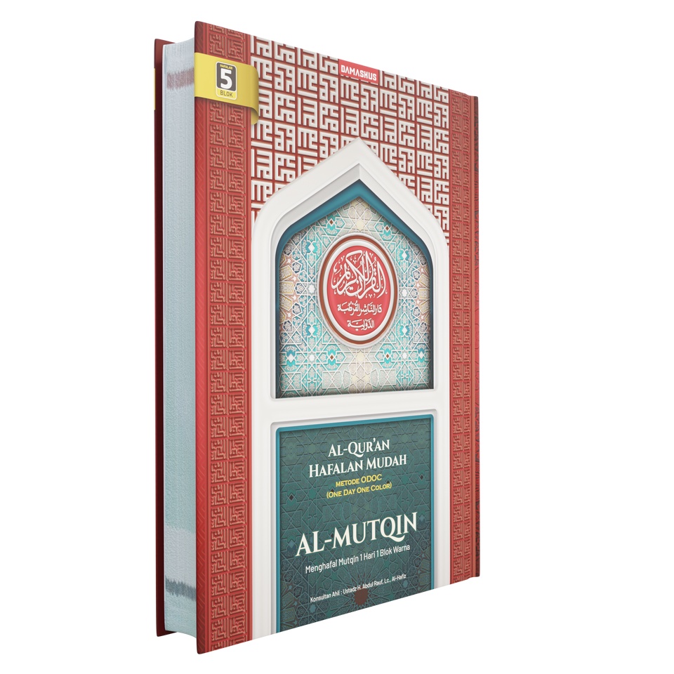 Jual Cordoba Al Quran Hafalan Mudah Al Mutqin A Shopee Indonesia