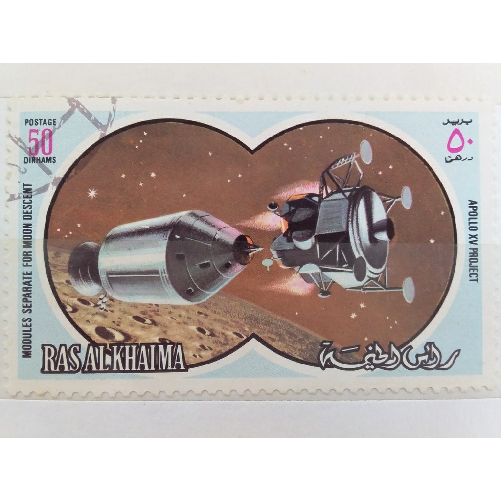 

prangko ras al khaima space exploration 1971