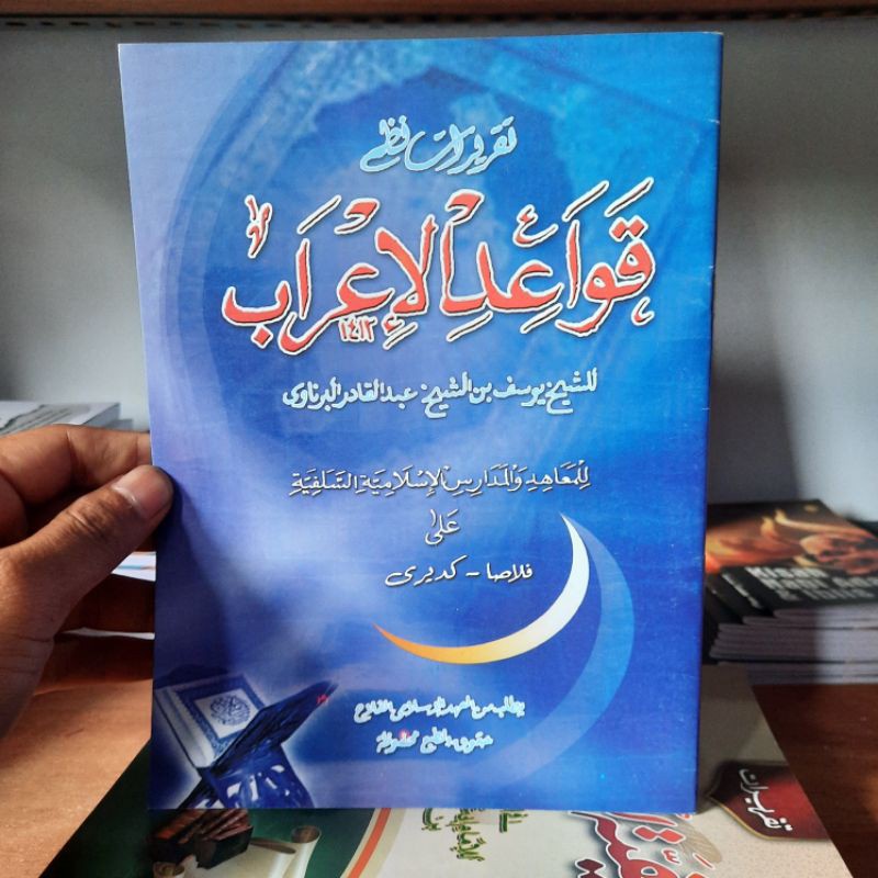 Taqrirot Qowaidul I'rob Al Falah Ploso MA