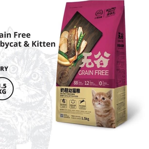 Jual Kitchen Flavor Grain Free Baby Cat & Kitten Food 1.5kg Shopee