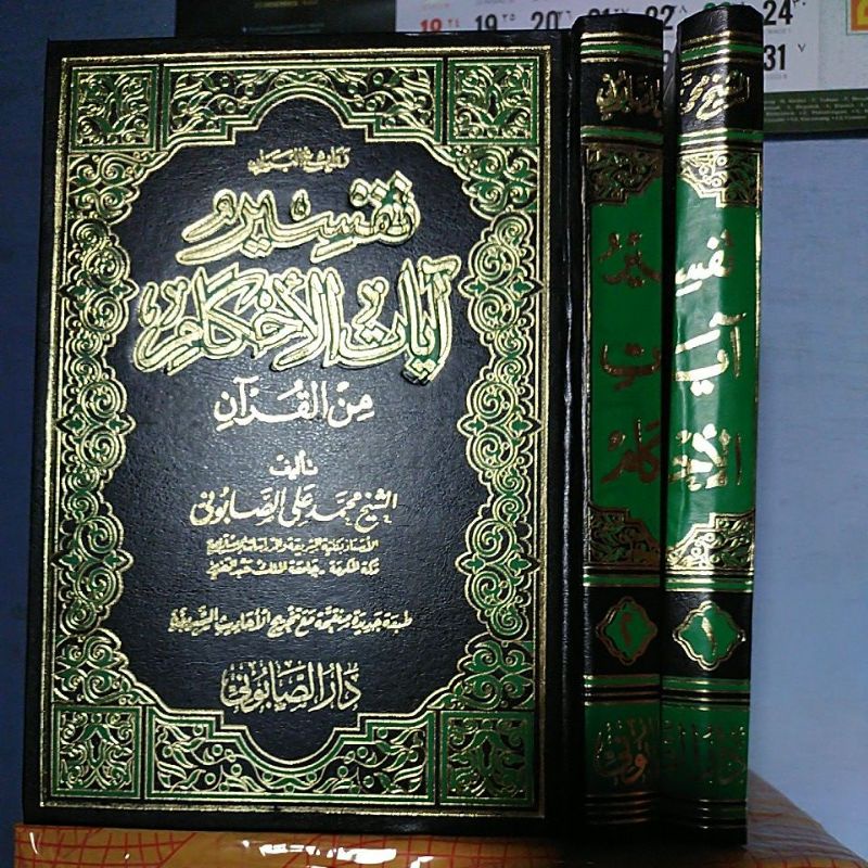 Jual Tafsir Ayatul Ahkam Alayatul Ahkam Al Ayat Alahkam Rowaiul Bayan Rowaiul Bayan Shopee 5445