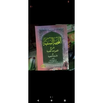 

kitab tuhfatussaniyah tuhfatusaniyah tuhfah saniyah