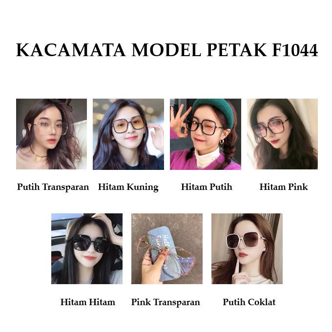 Grosir - F1044 Kacamata Anti Radiasi Kotak / Unisex Sunglasses / Kacamata Model Petak / Kacamata Fashion