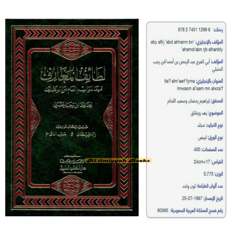 Buku Aa Kitab Lathoiful Ma'arif ( Zuhud & Tasawwuf )