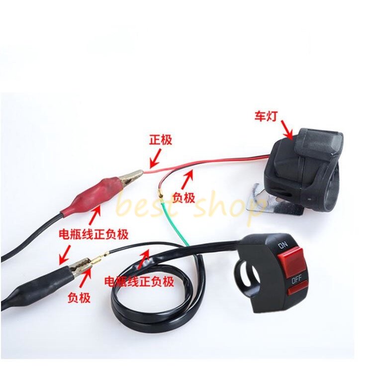 Saklar On / Off Lampu Depan LED Universal Untuk Stang Sepeda